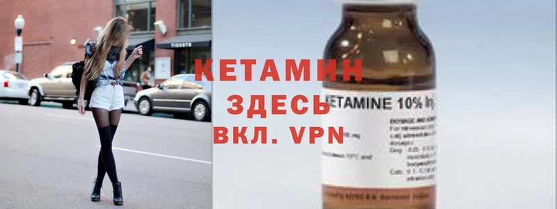 КЕТАМИН ketamine  Барыш 