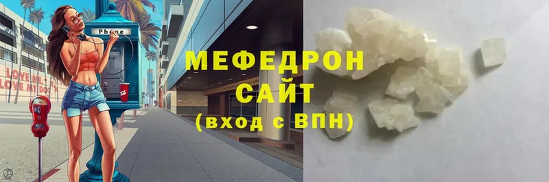 МЕФ mephedrone  Барыш 